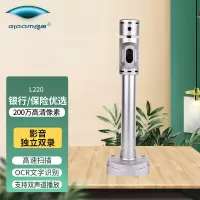 良田(eloam)扫描仪高拍仪可录音录像银行理财学校证券双摄像头自带麦克风200万像素 L220