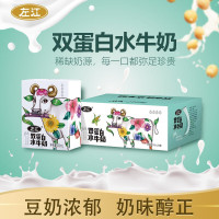 左江双蛋白水牛奶200ml*8盒动植物双重营养成人儿童学生早餐牛奶整箱 双蛋白水牛奶