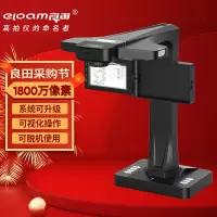 良田(ELOAM)高拍仪视频展台高速扫描仪 1800万高清 书籍连续扫A3大幅面仪曲面展平自动纠偏OCR识别BS200P