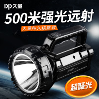 DP久量 LED大功率充电式探照灯 DP-7045B