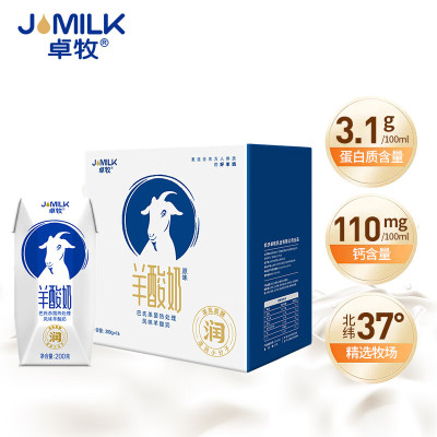 卓牧(JOMILK)羊酸奶原味常温酸奶纯生羊奶发酵早餐酸奶200ml*16送礼佳选