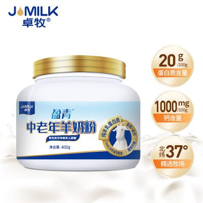 卓牧(JOMILK)盈青中老年羊奶粉 富含益生菌 成人奶粉 400g/罐送礼礼盒