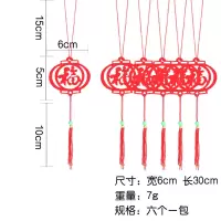 九洲豪 节庆用品春节福字挂件室内场景布置过年元旦走廊装饰挂饰喜庆用品 六个/包 灯笼福 12包/组