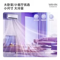 华凌空调 2匹新一级变频冷暖 大风量智能互联 升级电量查询 卧室客厅空调挂机 KFR-50GW/N8HL1