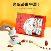 杞里香八宝茶 宁夏三炮台480g 陈皮菊花玫瑰味回乡特色盖碗茶 兰州特产养生茶男滋补送长辈父亲礼物年货礼盒