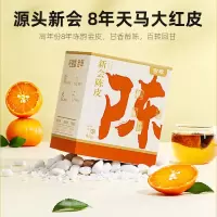 杞里香 陈皮 新会老陈皮干茶170g(85g*2罐) 花草茶泡水陈皮块陈皮干丝养生茶