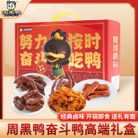 周黑鸭奋斗鸭礼盒409g