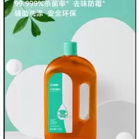 柚家衣物除菌液洗衣机家用衣服内衣裤除螨杀菌消毒水婴儿专用730G