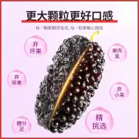 杞里香 桑葚干大果250g 手选大果无沙黑桑椹干 即食桑葚子泡酒水养生茶