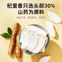 杞里香 山药片250g 河南焦作垆土怀山药干片淮山药片 可煮粥打山药粉 四神汤原料可搭配茯苓