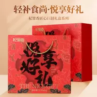 杞里香 滋补干货年货礼盒 宁夏红枸杞子桂圆银耳莲子百合芡实红枣组合1496g 团购滋补送礼物品