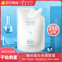 德德维芙蛋白质免蒸发膜