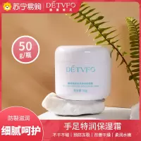 德德维芙手足特润霜