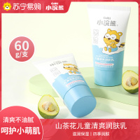 小浣熊婴儿山茶花儿童清爽润肤乳60g