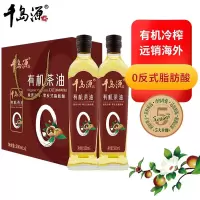 千岛源纯正茶油500ml*2