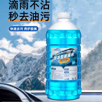 汽车玻璃水冬季防冻型-25度 1.3L/瓶 2瓶装