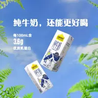 认养一头牛3.6g 蛋白纯奶250ml 利乐砖 12入一提装