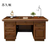 苏久顺办公桌办公室中式家用书桌写字台单人A款胡桃色1.4米(办公款)