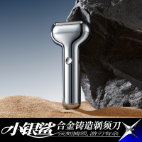 有色(yoose)电动剃须刀 迷你便携 往复式3刀头 男士刮胡刀 全身水洗 胡须刀礼盒 T1电镀银