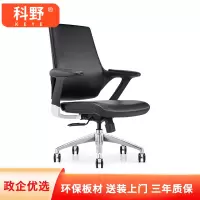 科野 老板椅电脑椅办公椅大班椅经理椅时尚转椅皮椅牛皮
