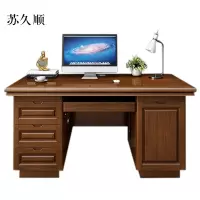 苏久顺办公桌台式电脑桌办公室中式家用书桌写字台单人D款胡桃色1.6米(电脑款)