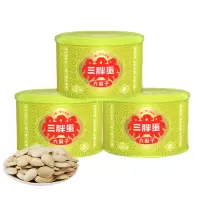 三胖蛋 南瓜子 原味 176g*3罐 内蒙特产大颗粒零食新货聚会送礼