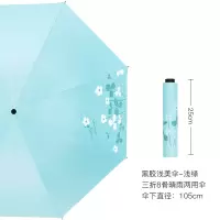 红叶 三折PG黑胶浅美伞7433浅绿