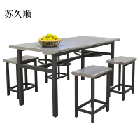 苏久顺不锈钢冷轧钢餐桌学生食堂公司职员户外桌椅组合1.2米餐桌+4把椅