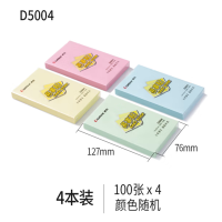 齐心文具易事贴粘性强便利贴小本子便签本标签贴便签贴纸百事贴自粘便签纸便利贴可爱学生用 (4本装)D5004 4组起售