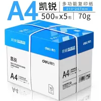 得力(deli)凯锐A4打印纸复印纸 70g整箱5包2500张