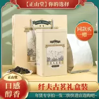 [精选推荐拍1发2同款][正山堂]顺丰快递 巴东红 纤夫古茗 骏眉中国特级红茶茶叶正宗花香型罐装80g*2罐 共160g