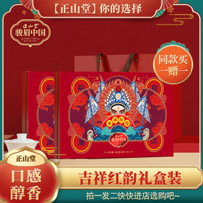 [精选推荐拍1发2][正山堂]顺丰快递 骏眉 中国国潮版吉祥红韵试泡袋特级红茶十大产区茶叶 1盒/150g