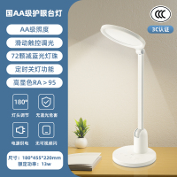 得力(deli)LF111国AA级护眼LED台灯学生阅读学习减蓝光台灯USB插电宿舍书桌床头小夜灯触控开关办公家用