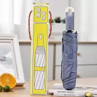 山重山(MOM) 晴雨守护自动雨伞1件套6032