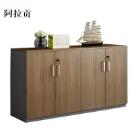 阿拉贡办公室矮柜储物柜文件柜4门