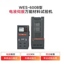 WES60吨钢筋万能材料