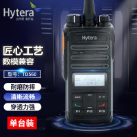 海能达(Hytera) TD560 数字对讲机 DMR专业对讲机数模兼容(400-470MHZ)