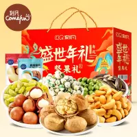 刻凡盛世年礼坚果炒货礼盒8包装2016g坚果炒货干果年货佳节送礼休闲零食