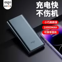 爱国者金属超薄充电宝W100