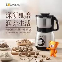 小熊(bear)研磨机 家用磨粉机 打粉机 中药粉碎机 料理机 干粉机 不锈钢打粉超细研磨机FSJ-A05N6