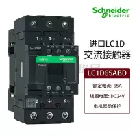 施耐德LC1D65ABD 接触器 IS-PCP-D(进口)系列接触器440V 65A 24VDC