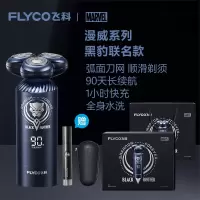 飞科(FLYCO)FS969剃须刀电动刮胡刀胡须刀须刨智能感应全身水洗快充漫威系列黑豹联名款单位:个