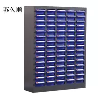 苏久顺文件柜零件整理柜抽屉式分类75抽蓝色小号抽屉无门标准款