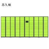苏久顺智能快递柜小区快递自提柜派件柜室外寄存柜信报箱储物柜一主四副109格