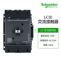 施耐德LC1E160F5N 接触器 IS-PCP-TVS系列接触器110V LC1E160