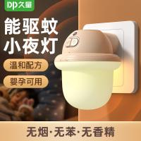 久量(DP)小夜灯版电蚊香液1液+1器 DP-1231