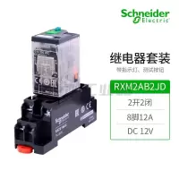 施耐德 微型继电器 2 CO 带 LED 12 V DC RXM2AB2JD继电器