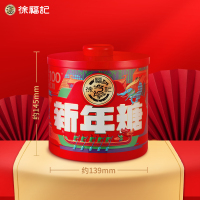 [特价]徐福记混合口味新年糖罐装280gx1件休闲零食小吃新年好运送礼礼盒