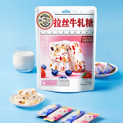 [特价]徐福记牛轧糖210gx1袋装糖果蓝莓草莓味奶糖休闲零食品