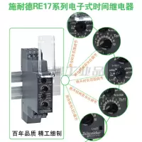 施耐德 时间继电器 导轨式安装 17,5 mm RE17RLMU继电器